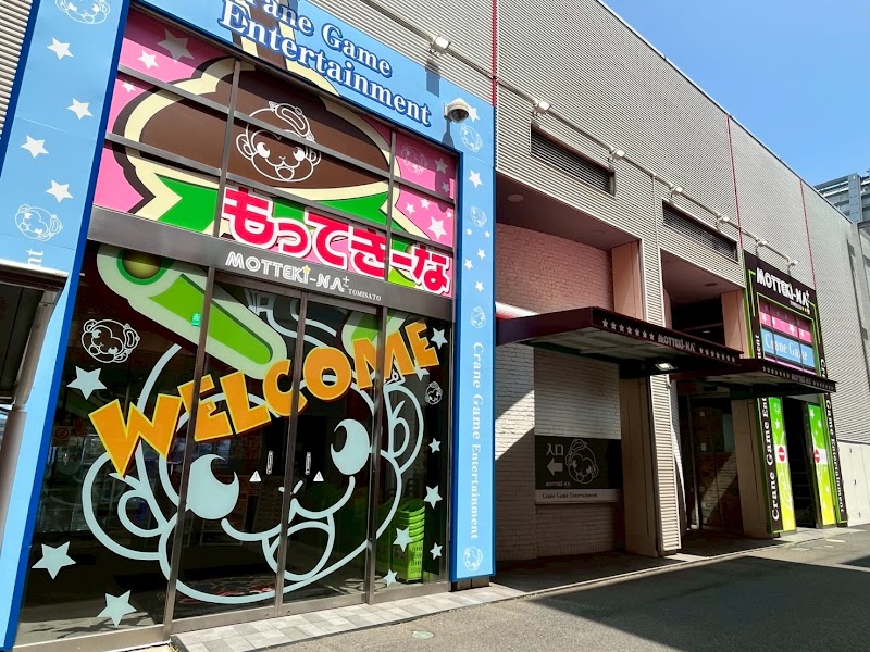 もってきーな＋ 富里店 - 写真 7