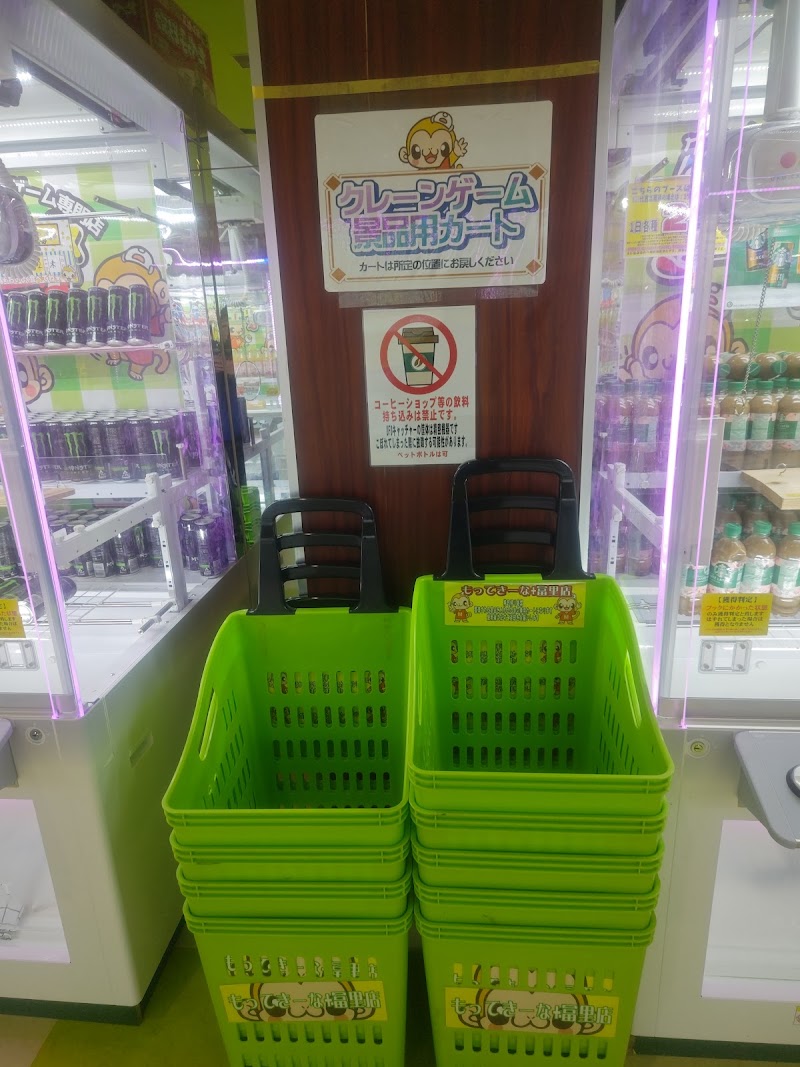 もってきーな＋ 富里店 - 写真 9