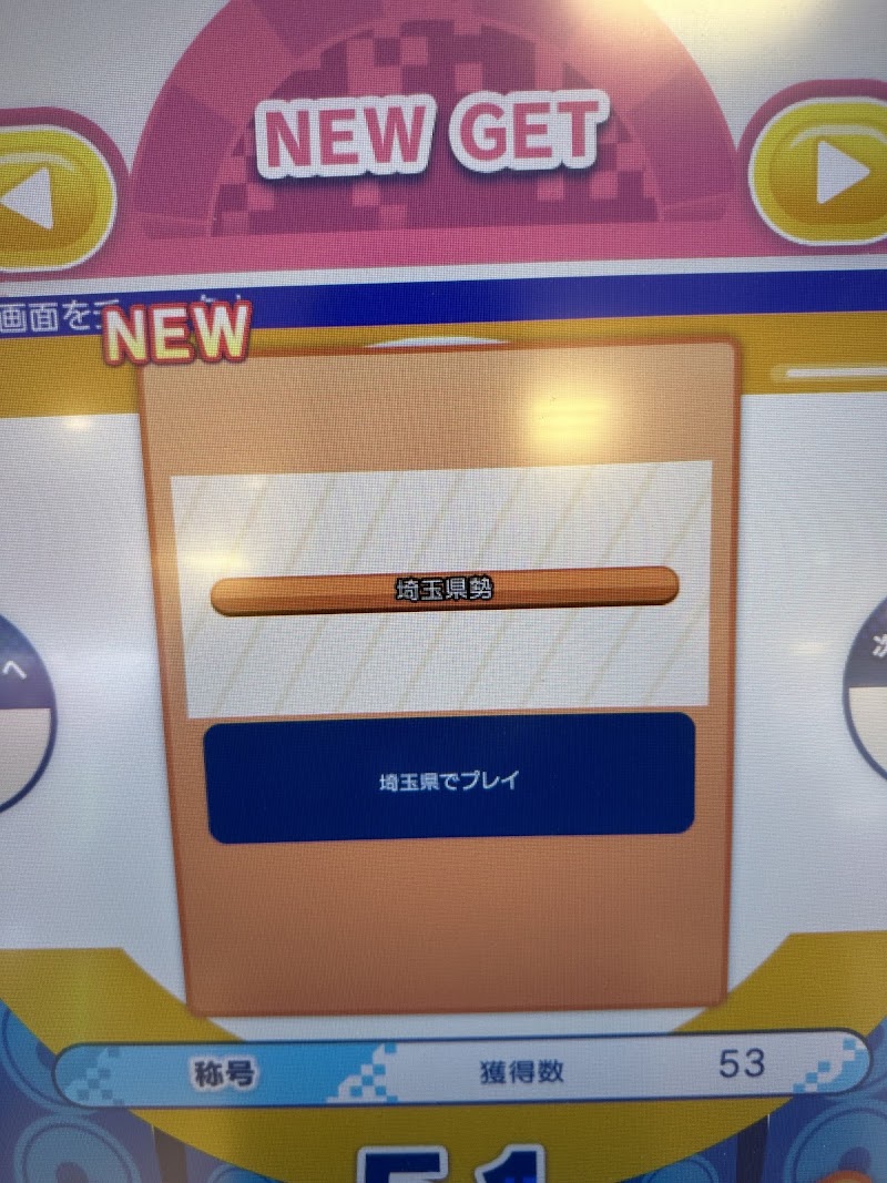 テクモピア川越店 - 写真 9