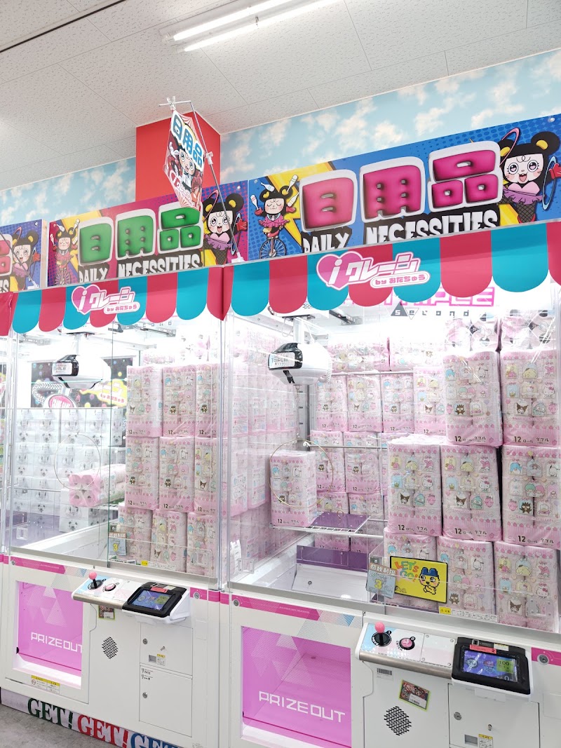 アイクレーン越谷店 - 写真 2