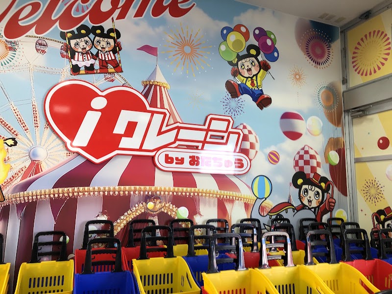 アイクレーン越谷店 - 写真 5