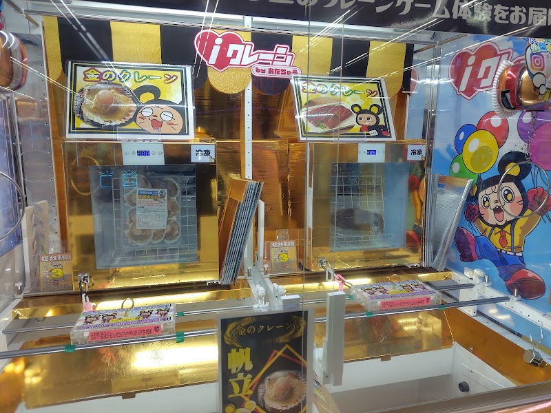 アイクレーン越谷店 - 写真 7