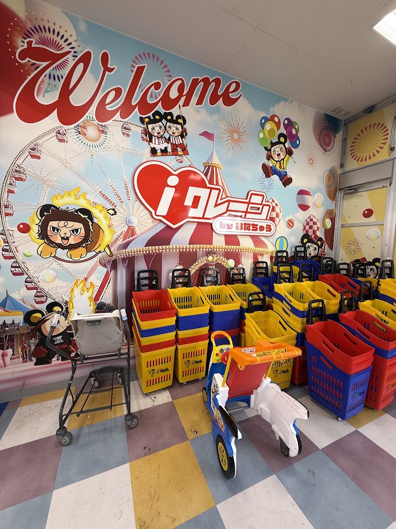 アイクレーン越谷店 - 写真 10